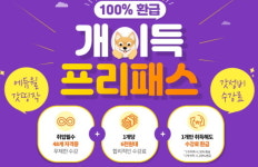 전기기능사·전산세무회계·ERP정보관리사 등 에듀윌 프리패스 과정 선보여