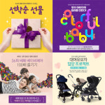 8월 코엑스 ‘베페 베이비페어’ D-3, 쇼핑 꿀팁 총정리