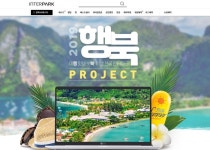여행 잇템 놋북! “2019 행북 PROJECT”