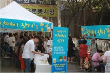 가격, 원산지 물어볼 필요 없는 시장, 건강한 먹거리 공동체 ‘화곡본동시장’으로