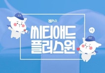 링클레스플러스씨티-원