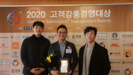 전원주택 전문 홈트리오(주), 2020 고객감동경영대상 건축부문 대상수상