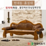 돌침대·흙침대·옥침대 전문 ㈜현대의료기, 경기도 광주 직영매장 사업 확장 재오픈 완료