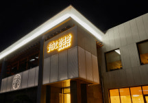 해물한정식의 원조 ‘여수 한일관’, 푸짐한 상차림이 네번 현지인이 찾는 여수맛집