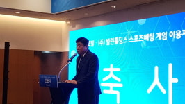 스포빌(스포플레이), 스포츠베팅게임 이용자보호 선포식 개최