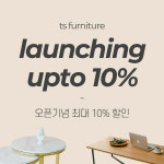 티에스퍼니처, 신혼가구 브랜드 스퀘어홈 런칭