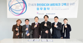 사)재외미디어연합 - ㈜히어로미디어그룹, 업무협약 체결