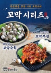 술집창업 프랜차이즈 리어카포차, 봄맞이 5종 신메뉴 출시…전 가맹점 교육 진행