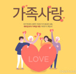 (대림) 글래드 호텔, 해외입국자 가족을 위한 ‘가족사랑’ 패키지 출시