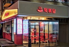 떡볶이 프랜차이즈 떡볶당, 가맹사업 실시