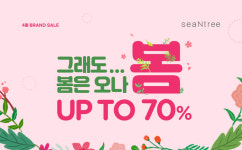 씨앤트리 4월 브랜드 세일 그래도… 봄은 오나봄