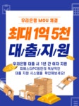 PC방창업 브랜드 ‘피에스타PC방’, 맞춤형 대출 시스템 선보여