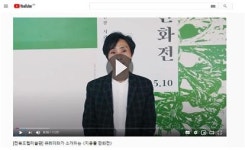 전북도립미술관 “디지털 미술관”으로 만나다.