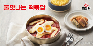 떡볶이 창업 프랜차이즈, 불맛나는 ‘떡볶당’, 신규 창업 혜택으로 가맹비·교육비 지원