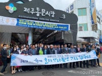 JDC, 지역경제 활성화 위해 전 직원 대대적 장보기 운동 펼쳐