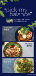 파리바게뜨, 1일1샐러드족 위한 픽 마이 밸런스 샐러드 출시