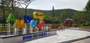 관광거점도시 안동의 첫인상, 남안동 IC 분수 조형물·쉼터 조성