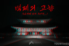 (롯데) 백제문화단지, ‘백제의 고향’ 공포체험 이벤트 진행