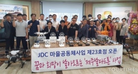 JDC 마을공동체사업, 제23호점 남원읍 ‘제주날다드론’ 개점