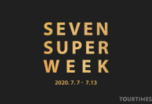 한화호텔앤드리조트, 더 플라자 세븐 슈퍼 위크 진행 한다.