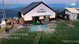 [JTBC ‘비긴어게인’ 촬영지] 휘닉스 평창, 포레스트 파크로 떠나는 감성 충만 여행