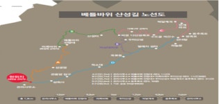 베틀바위 산성길 1단계 구간 개방 한다.