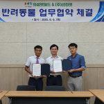 주식회사 선진펫, 의성펫월드와 MOU체결