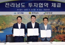 확 바뀌는 강진 가우도, 가족단위 관광산업 견인한다.