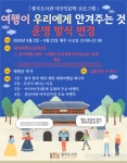 풍무도서관, 야간인문학강좌 ‘여행이 우리에게 안겨주는 것’ 변경 운영