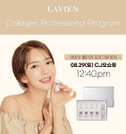 핑시언니 코스메틱 브랜드 (주)피에스인터네셔날 라비앙, ‘콜라겐 프로젝트’ CJ오쇼핑 완판