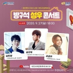 제23회 부천국제만화축제 만화와 함께 즐거운 ‘방구석 콘서트’ 연다.