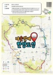 가을, 달빛을 벗삼아, 한양도성에서 풍류를 즐기다.