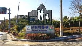 전북 산림박물관, 가을 단풍철 맞이 특별개관 운영 한다.