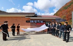 탄광사택촌·소도문화전시관, 태백정원으로 거듭난다