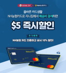 배송대행지 지니집(GENIEZIP)과 NH농협카드, 2020 블랙프라이데이 맞이 이벤트 진행
