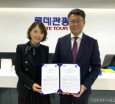 인도네시아관광부 X 롯데관광개발. ‘위드(with)코로나*시대’ 돌파구 마련한다.