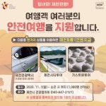 “힘내요 제천관광”관광택시, 시티투어 이용객에 지역화폐 지급
