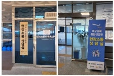 통합신공항 현장소통사무실 의성군 봉양면에 설치·운영