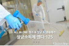 삼현화학, 수입 유독물질 미신고로 검찰 조사받아