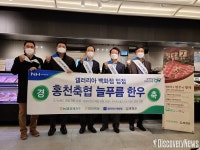 농협, 홍천늘푸름한우 수도권 시장진출 성공