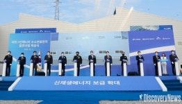 동서발전, 울산에 20MW급 대원연료전지 발전소 착공