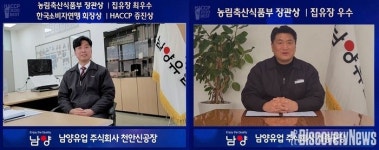 남양유업, 소비자가 뽑은 베스트 도축장·집유장 2관왕