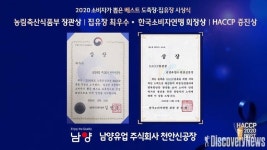 남양모드락축산 | 남양유업, '소비자가 뽑은 베스트 도축장·집유장' 2관왕