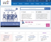 관광인, 관광업종 취업 준비생을 위한 기업 서비스와 구인구직 정보 서비스 제공
