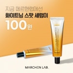 씨라클화이트닝알엑스스팟세럼엑스