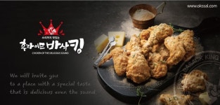 후라이드바삭킹 치킨, 인천 계산점·미추홀점 오픈