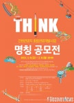 간현관광지 종합관광개발사업의 참신하고 새로운 이름을 찾습니다.