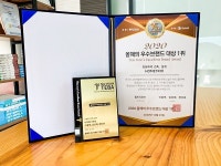 전원주택 전문 ‘홈트리오(주)’, ‘2020 올해의 우수브랜드 대상(TEBA)’ 3년 연속 수상