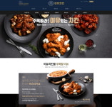 이유치킨, 공식 홈페이지 오픈·창업 혜택 공개