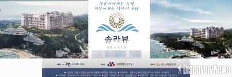 (호텔기획) 사계절 해돋이 핫스팟 정동진에 수익형 솔라뷰 호텔&리조트’가 선보인다.